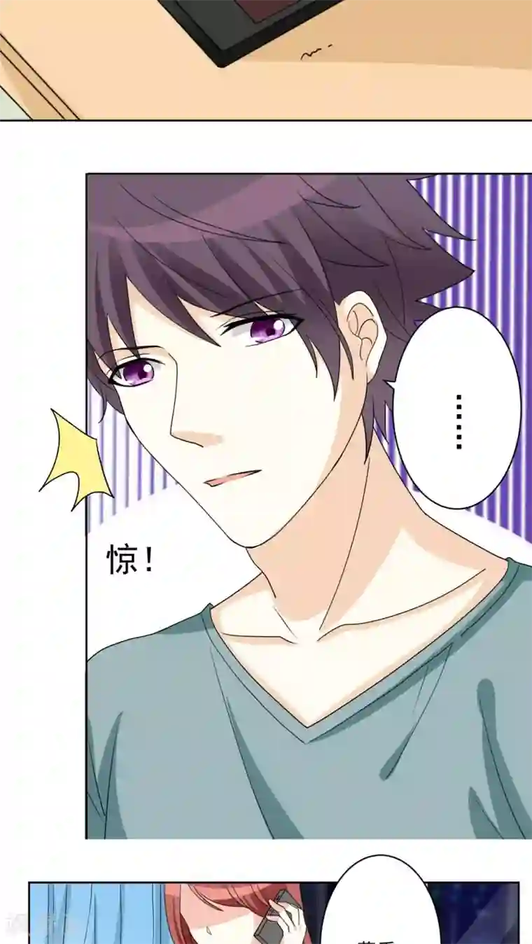 香薰罗曼史第22话