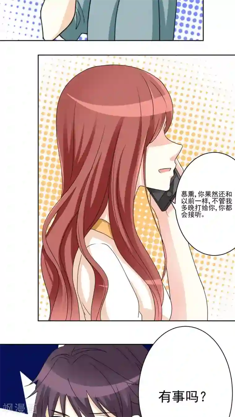 香薰罗曼史第22话