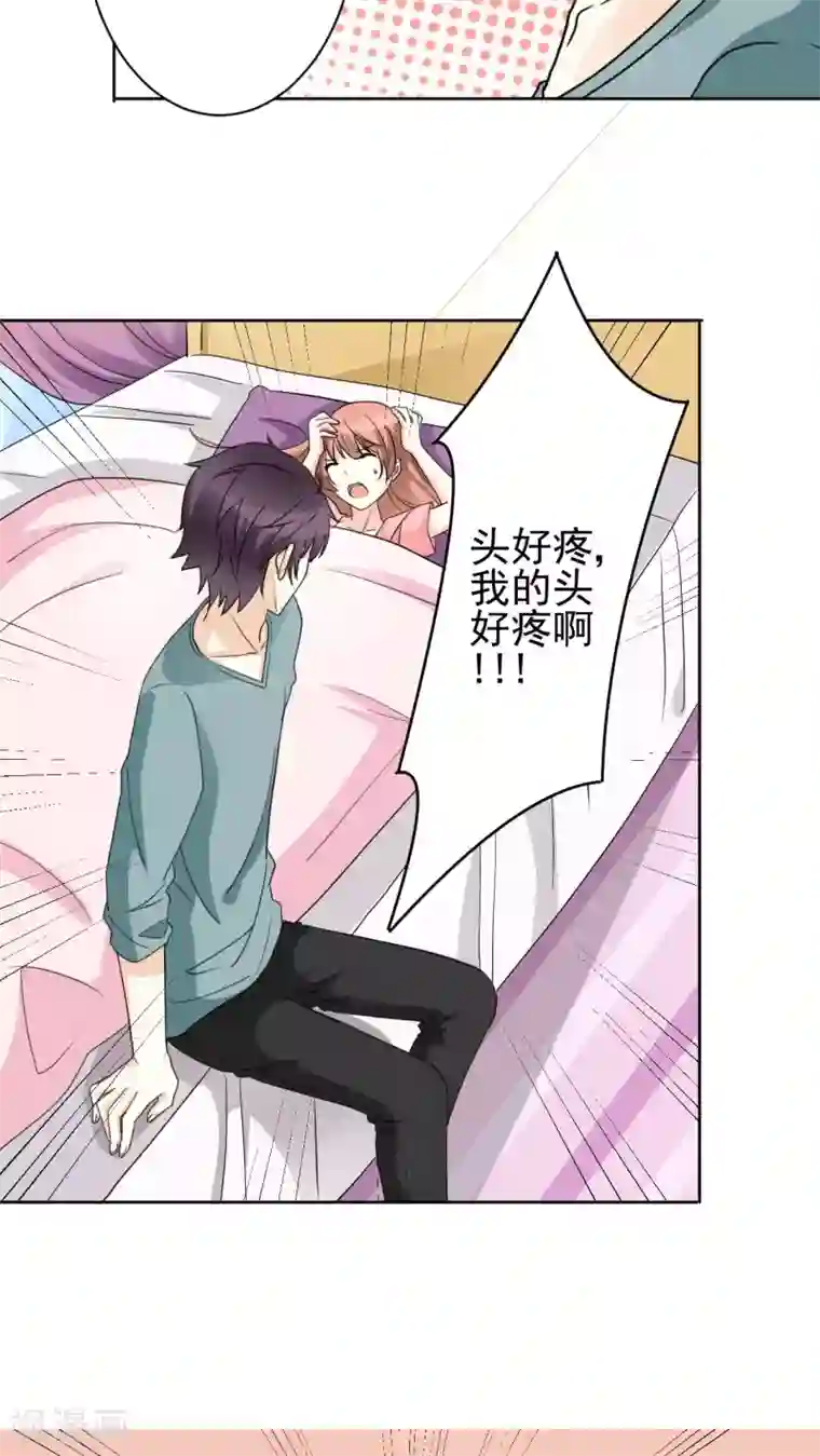 香薰罗曼史第22话