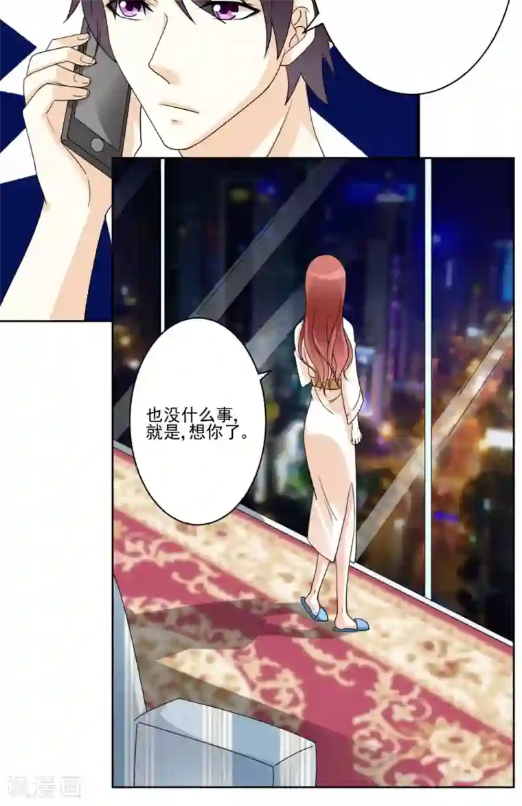 香薰罗曼史第22话