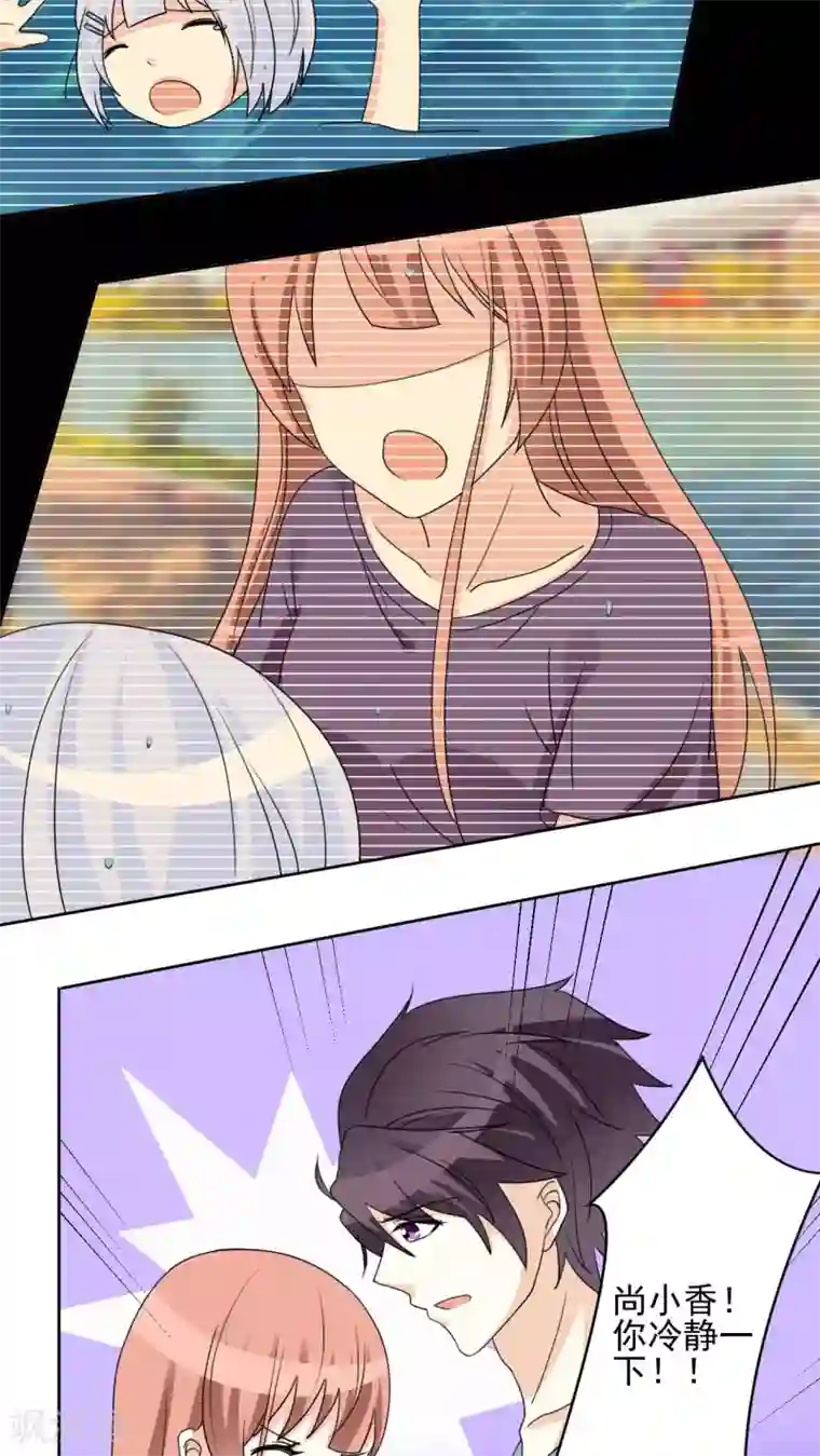 香薰罗曼史第22话