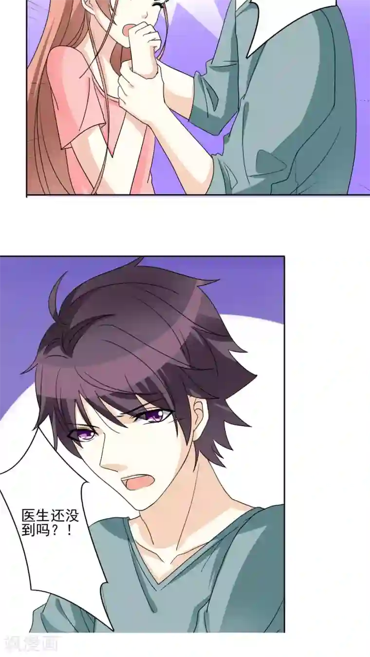 香薰罗曼史第22话