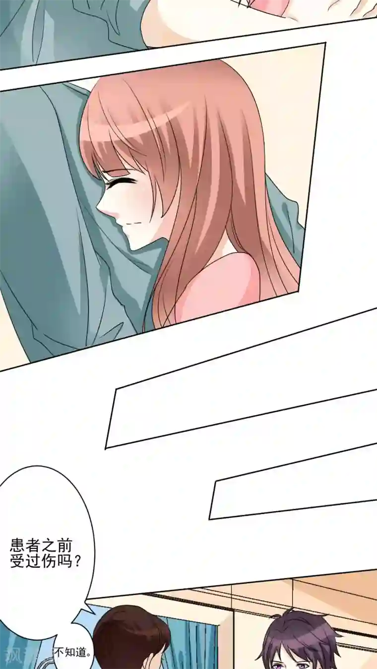 香薰罗曼史第22话