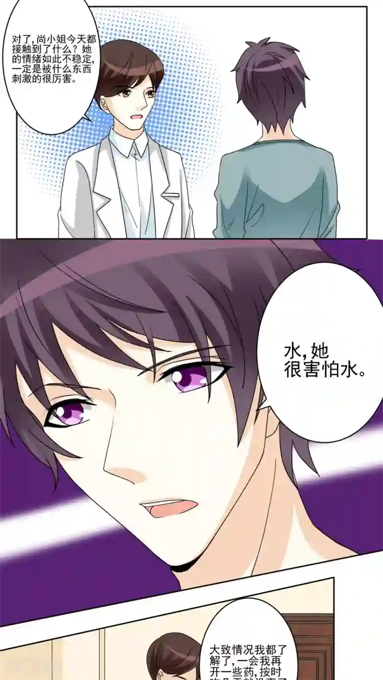 香薰罗曼史第22话