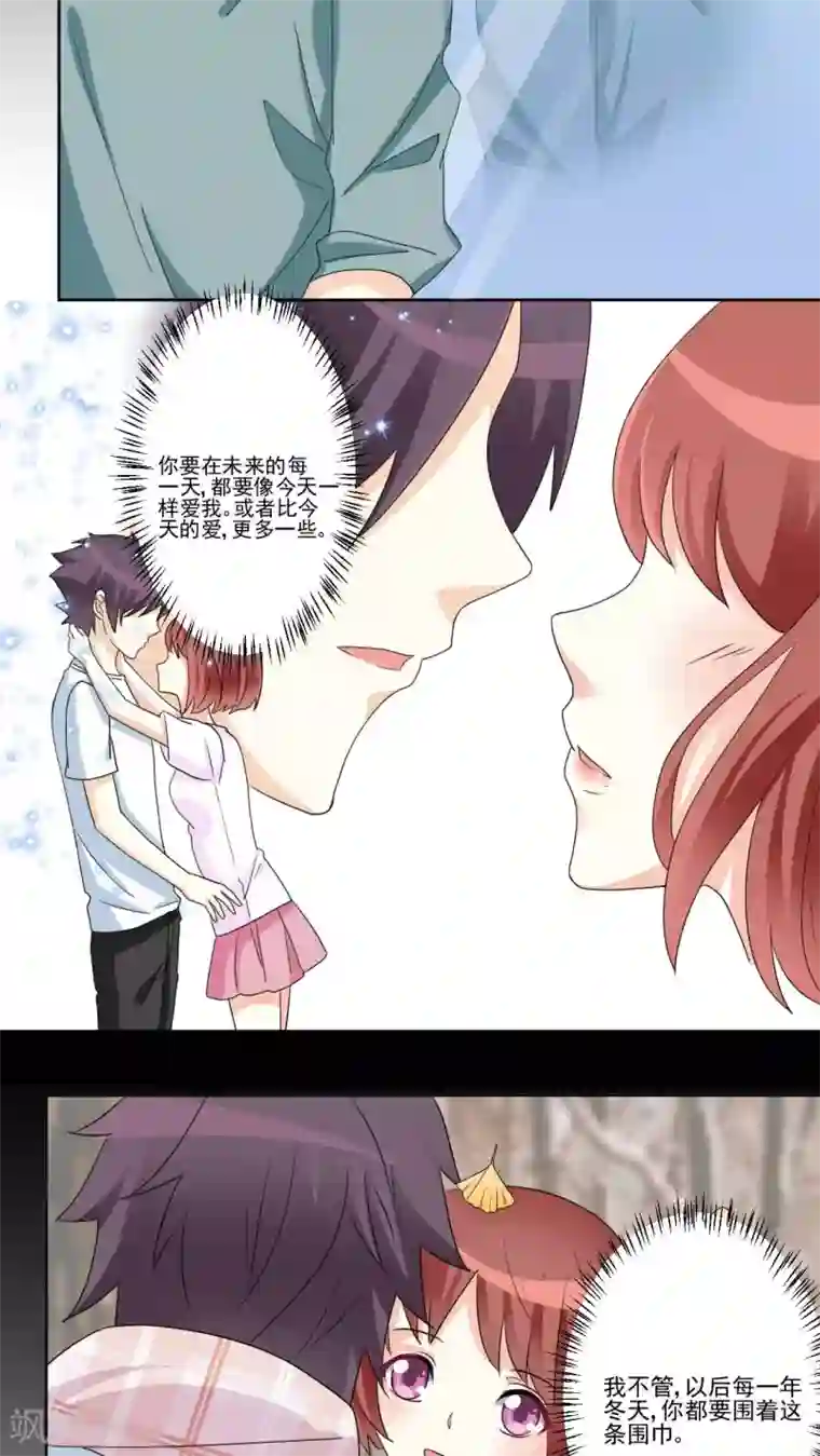 香薰罗曼史第23话