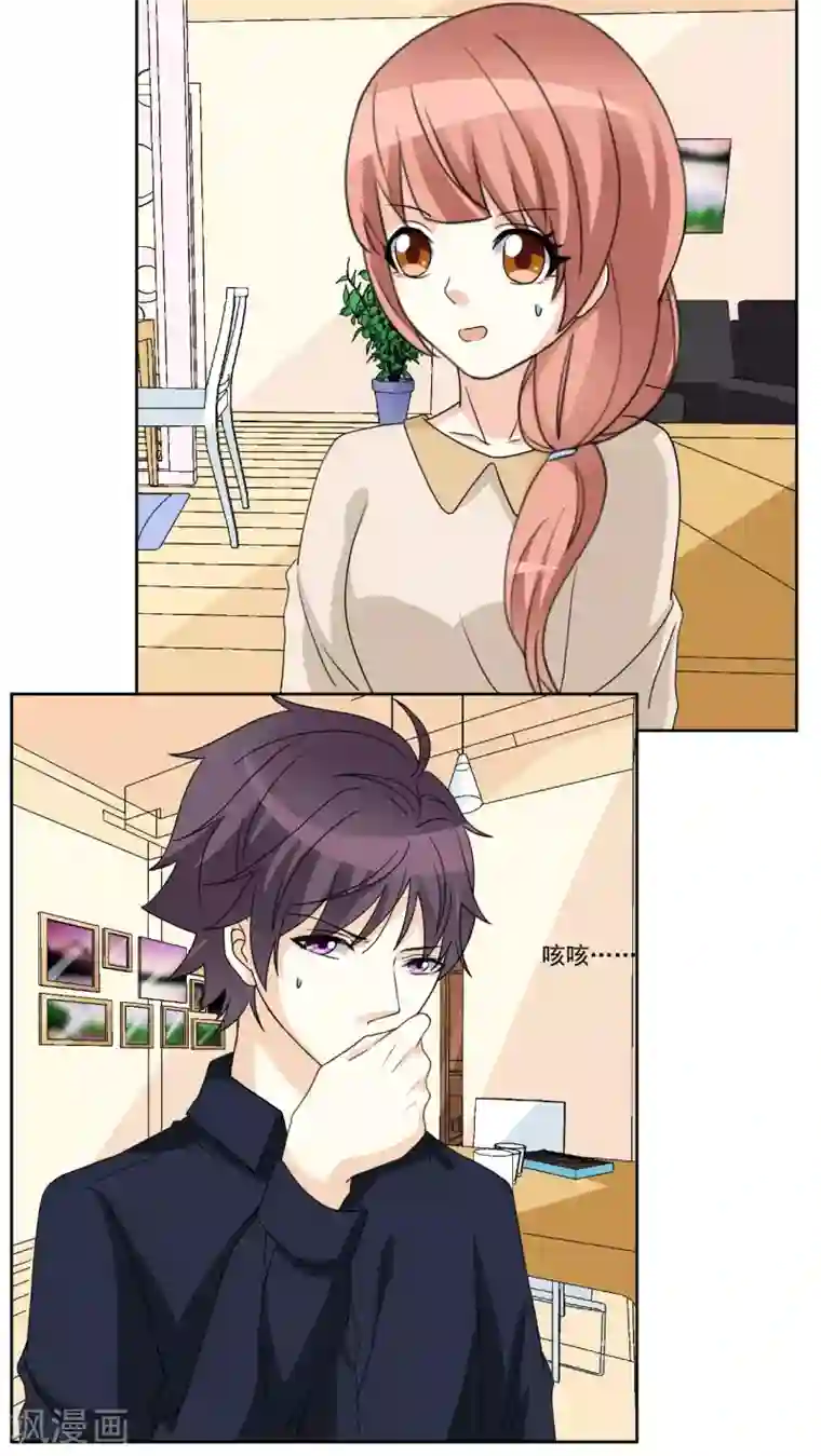 香薰罗曼史第23话