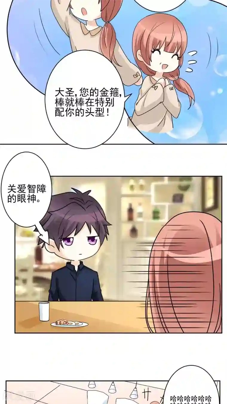 香薰罗曼史第23话