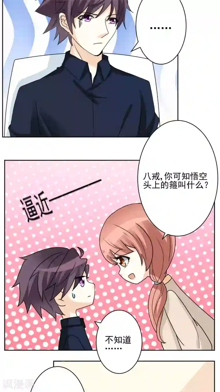 香薰罗曼史第23话