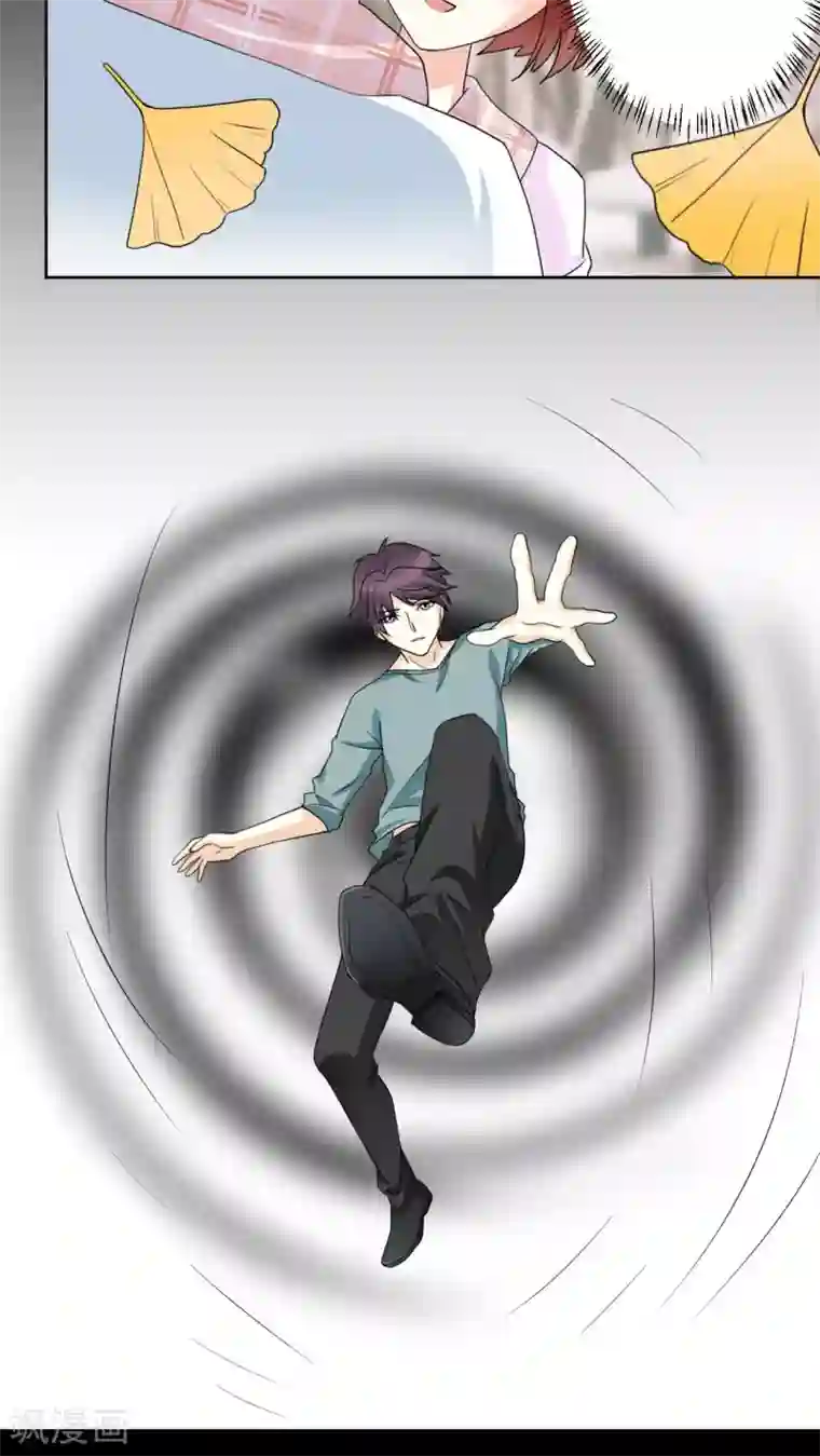 香薰罗曼史第23话