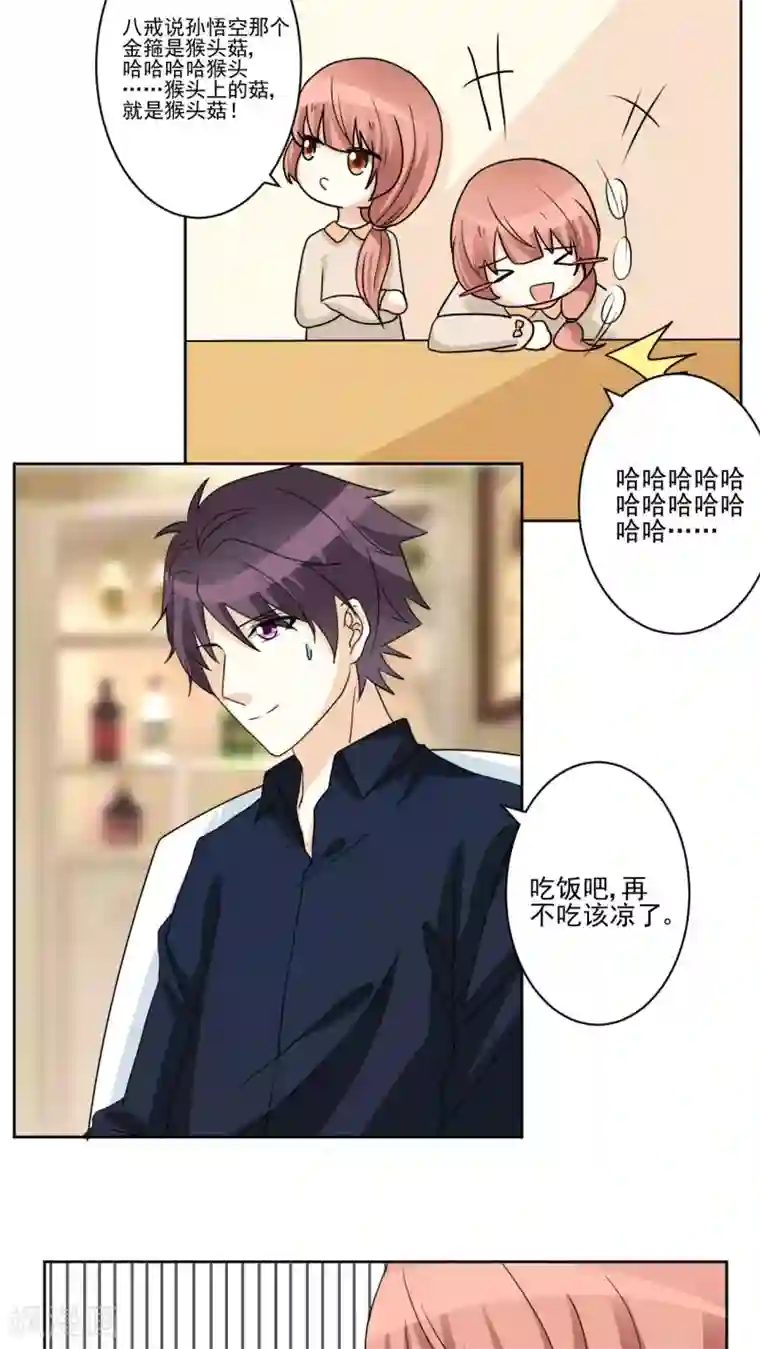 香薰罗曼史第23话