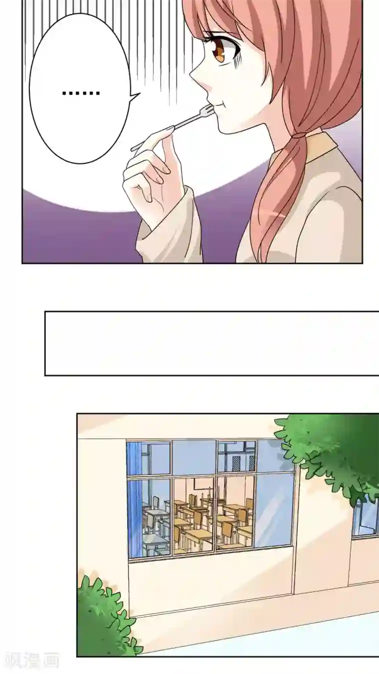 香薰罗曼史第23话