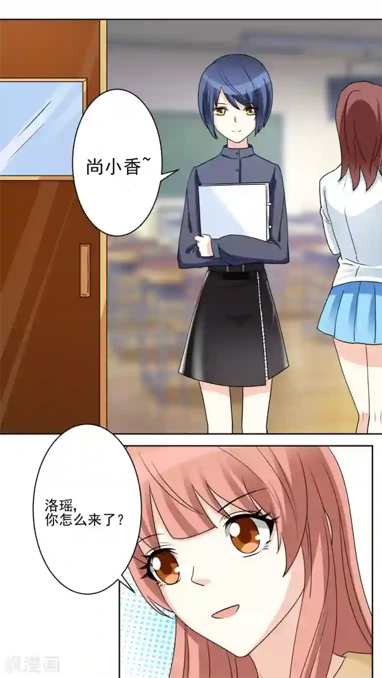 香薰罗曼史第23话