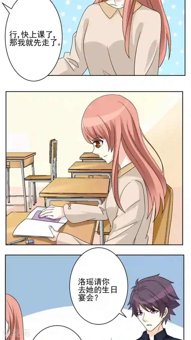 香薰罗曼史第23话