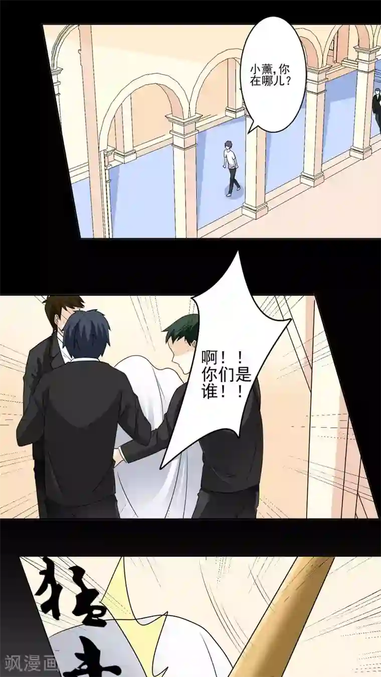 香薰罗曼史第23话