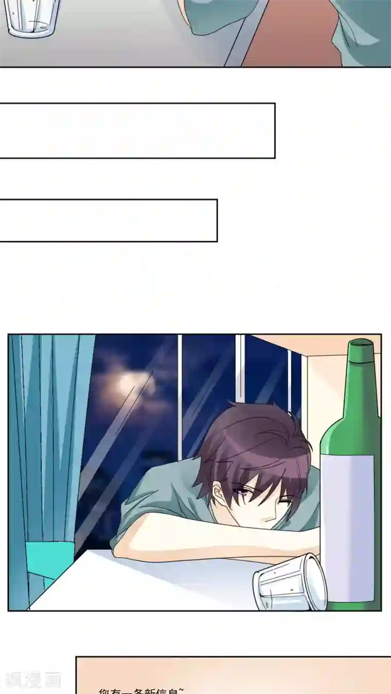 香薰罗曼史第23话