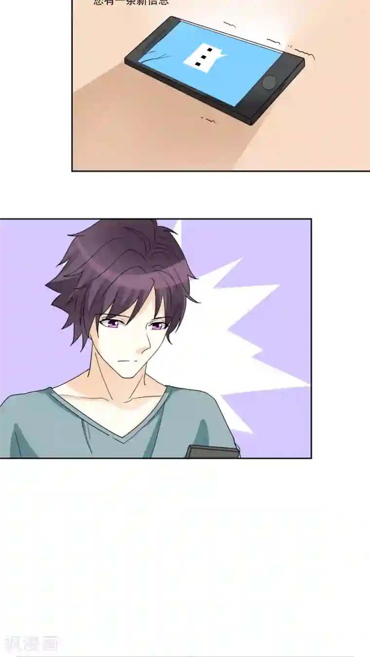 香薰罗曼史第23话