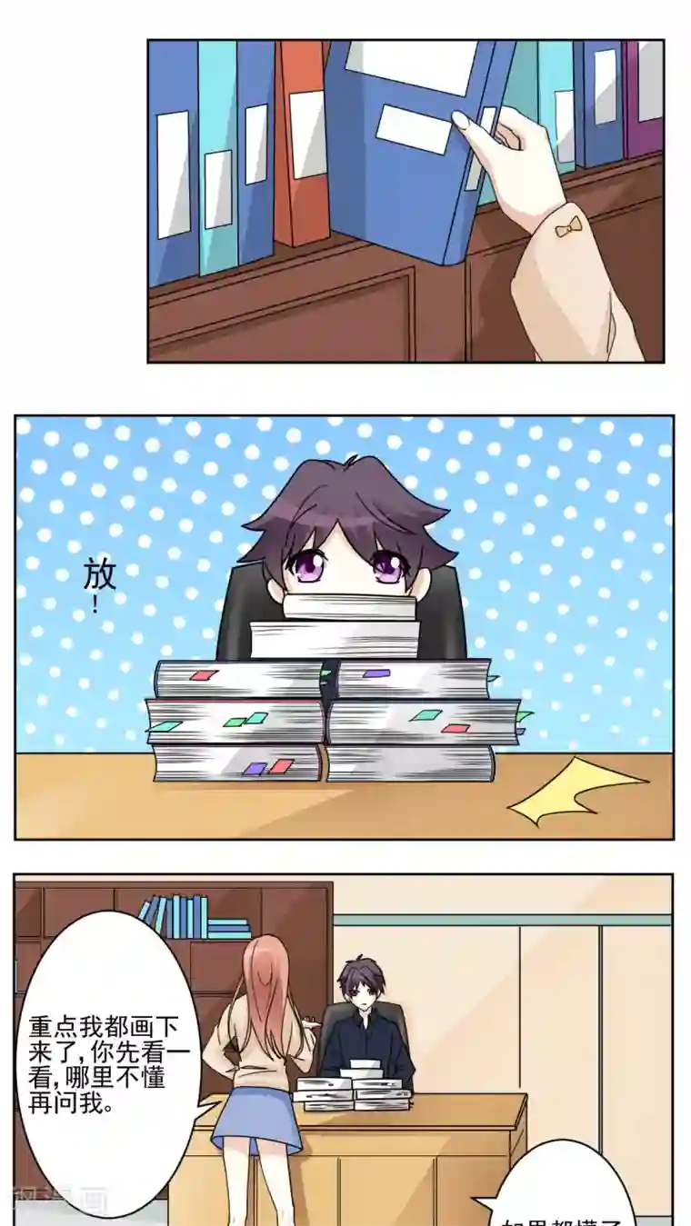 香薰罗曼史第24话