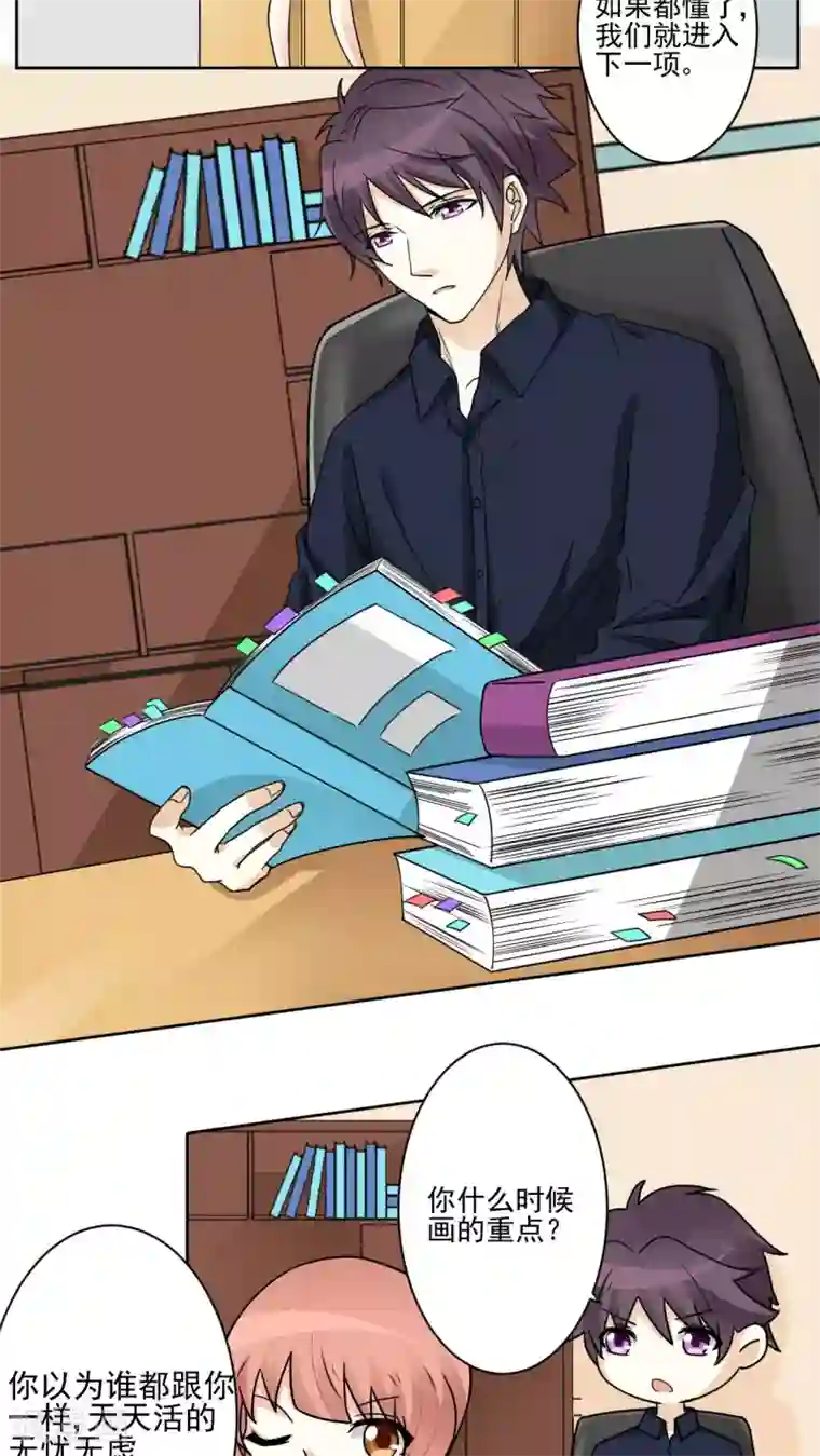 香薰罗曼史第24话