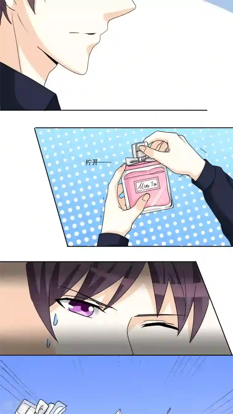 香薰罗曼史第24话