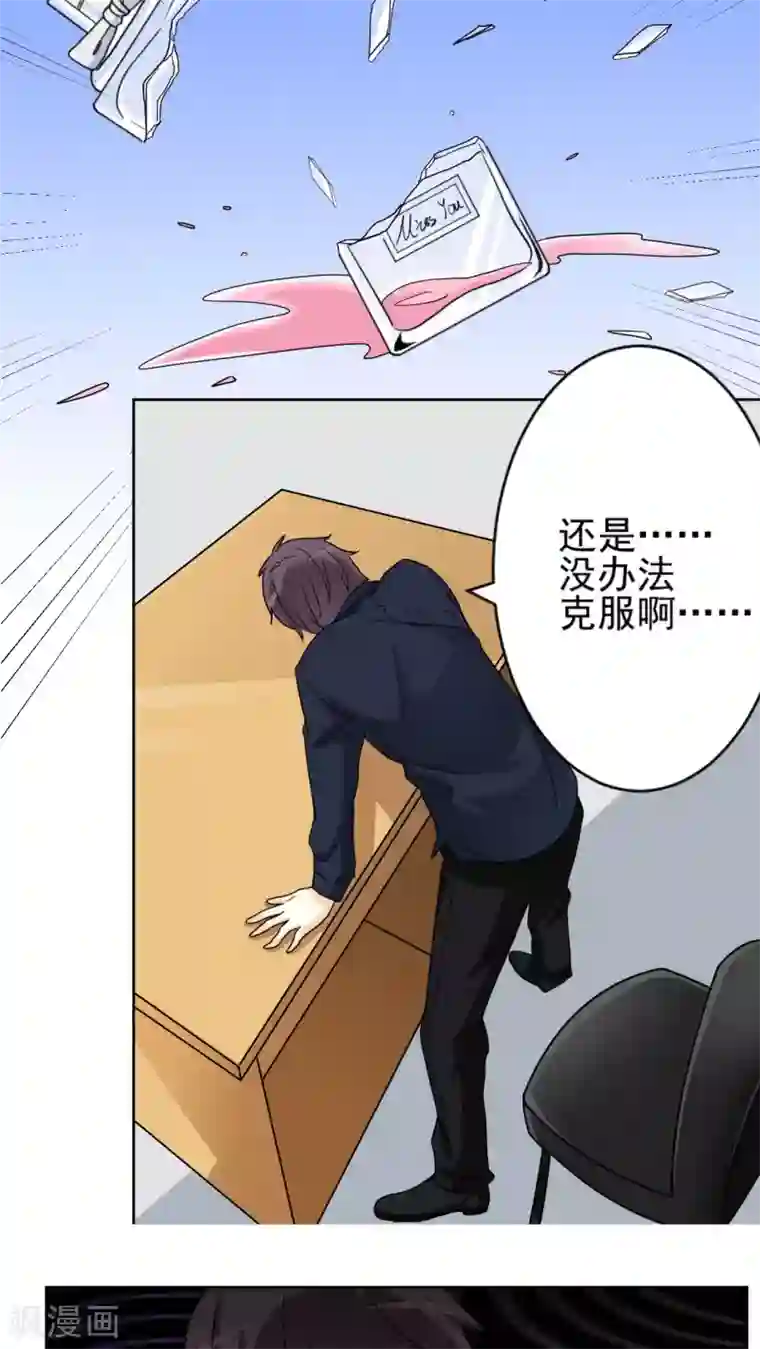 香薰罗曼史第24话