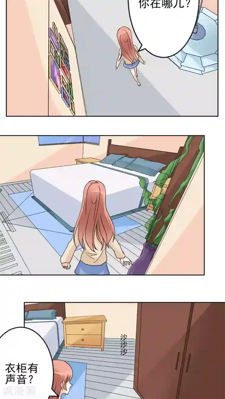 香薰罗曼史第24话