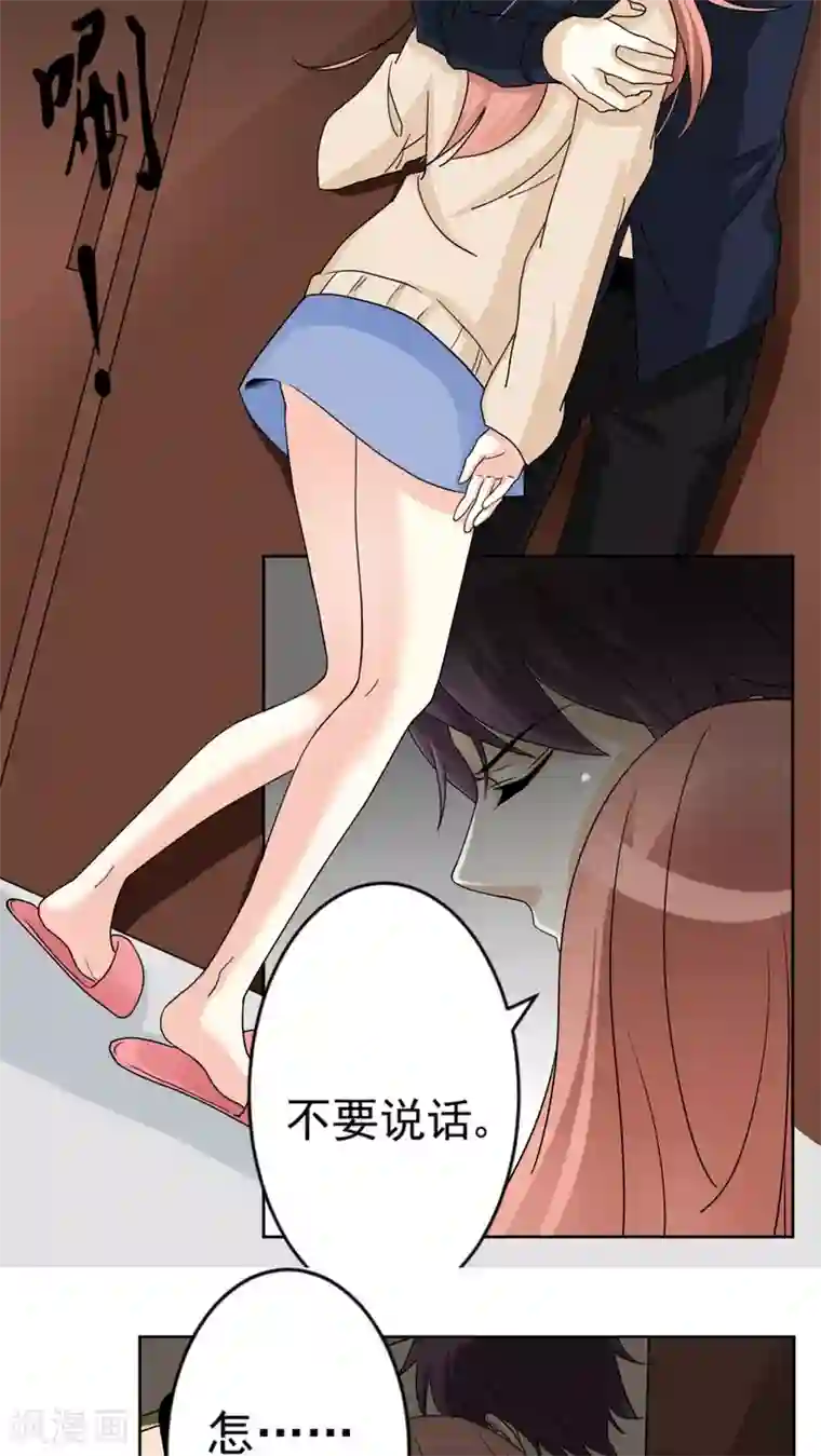 香薰罗曼史第24话