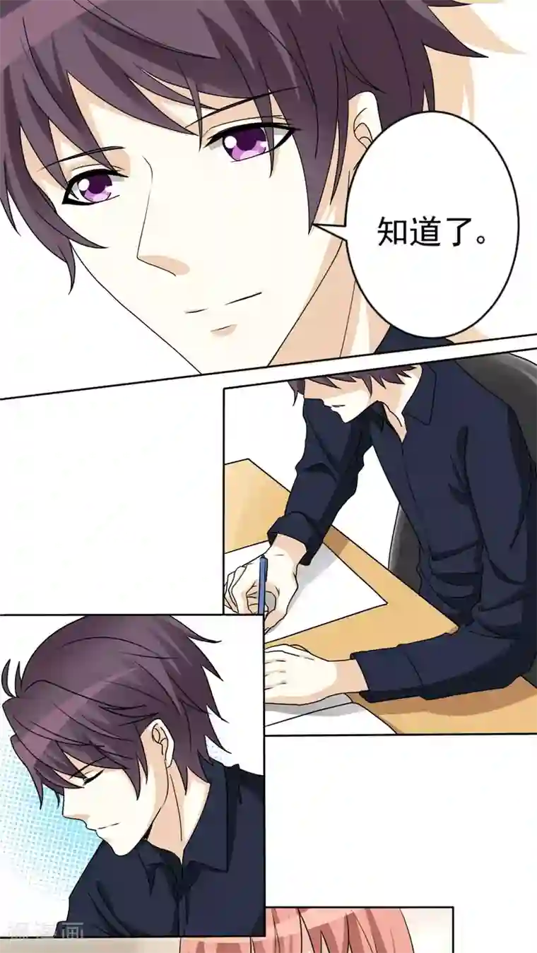 香薰罗曼史第24话