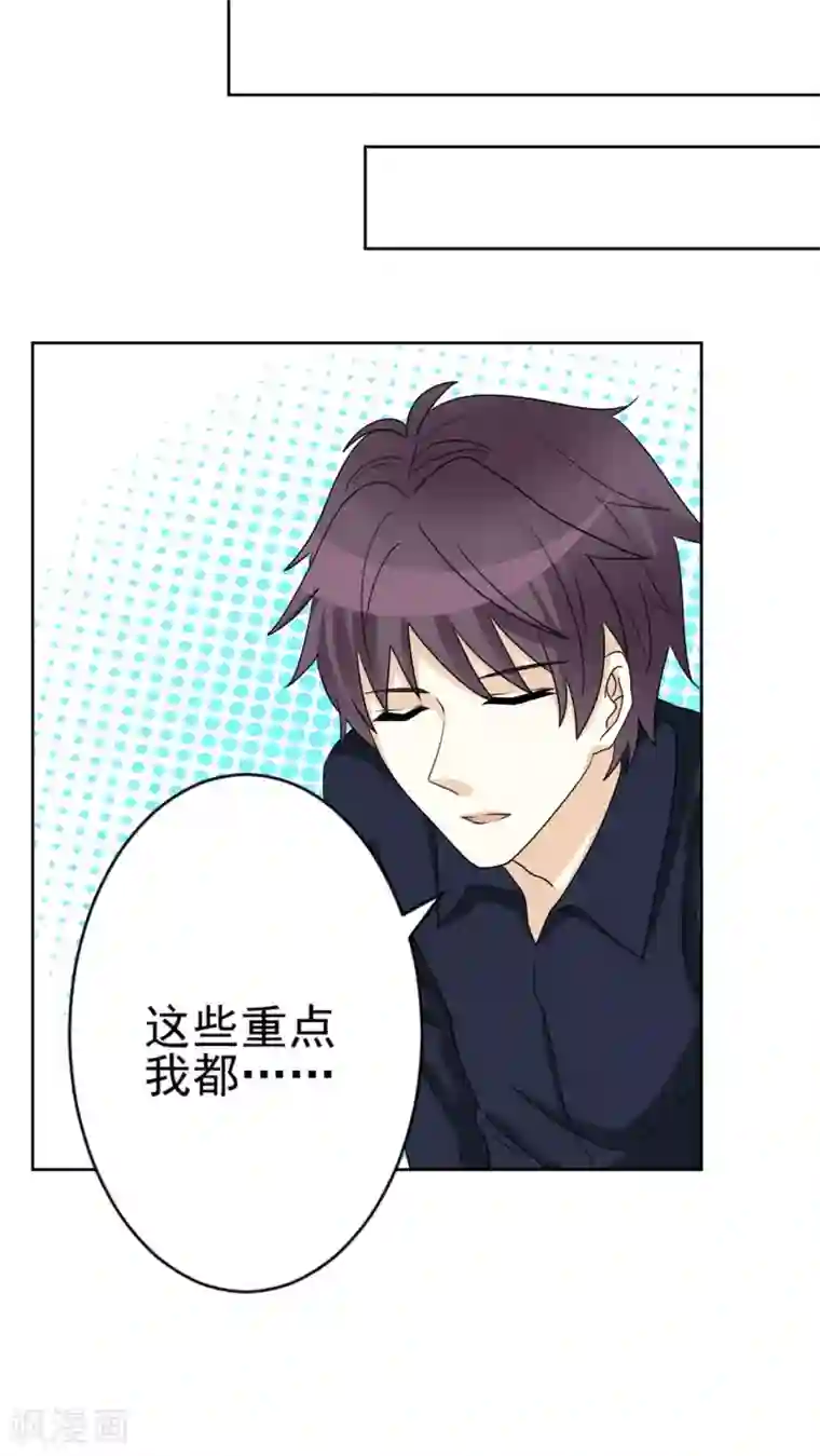 香薰罗曼史第24话