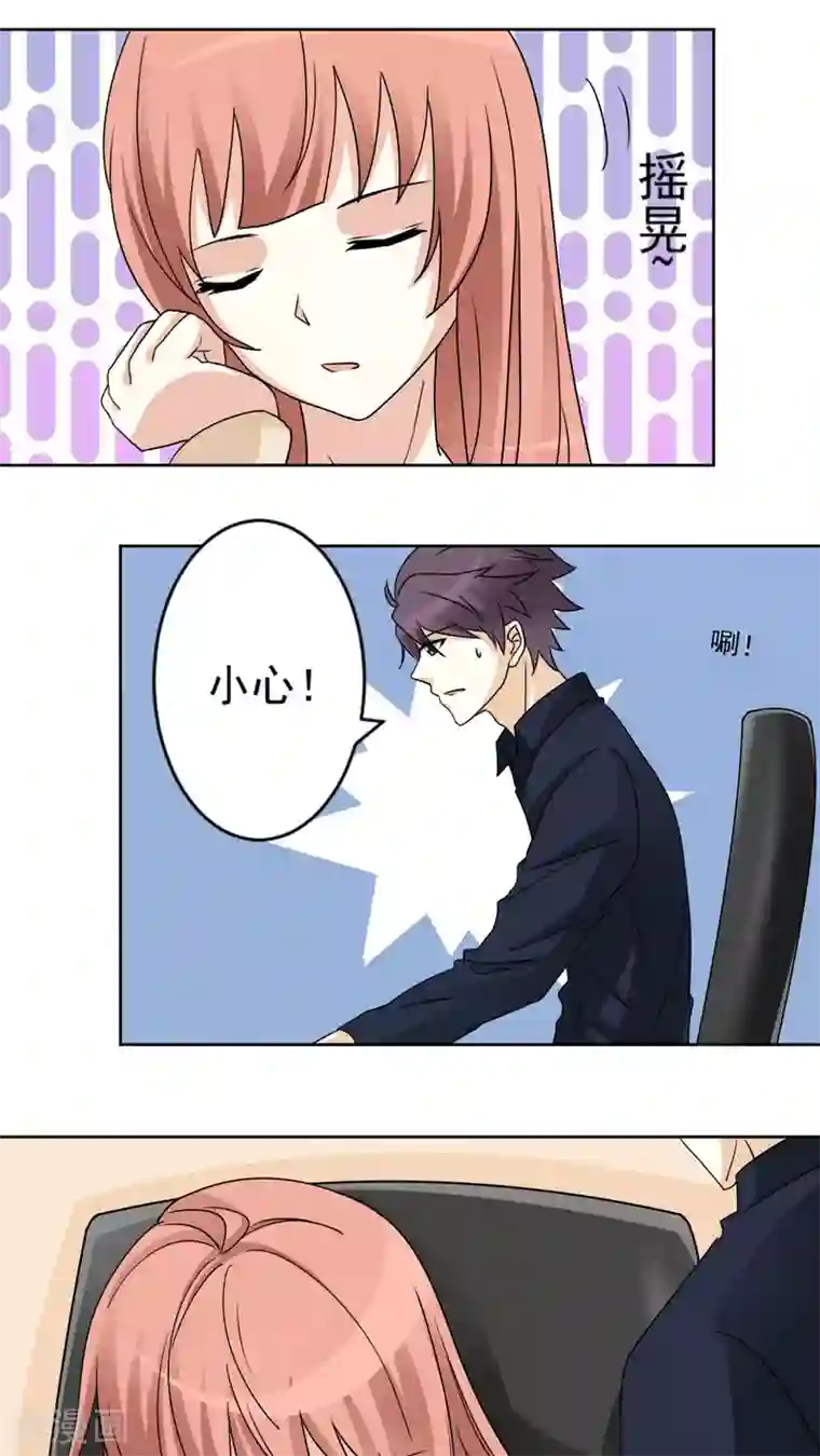 香薰罗曼史第24话