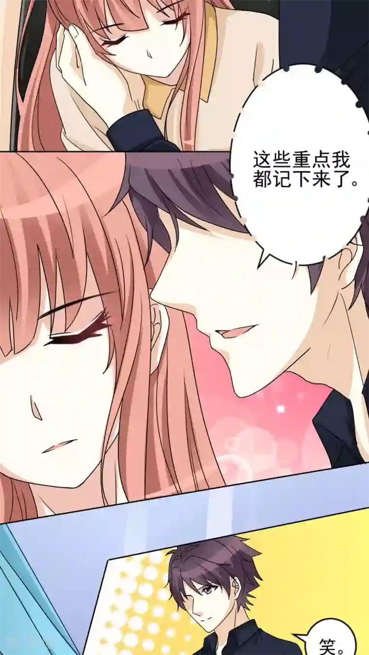 香薰罗曼史第24话