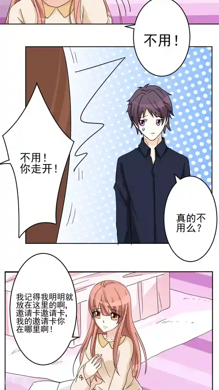 香薰罗曼史第25话