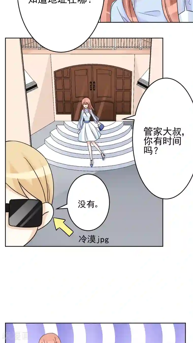 香薰罗曼史第25话