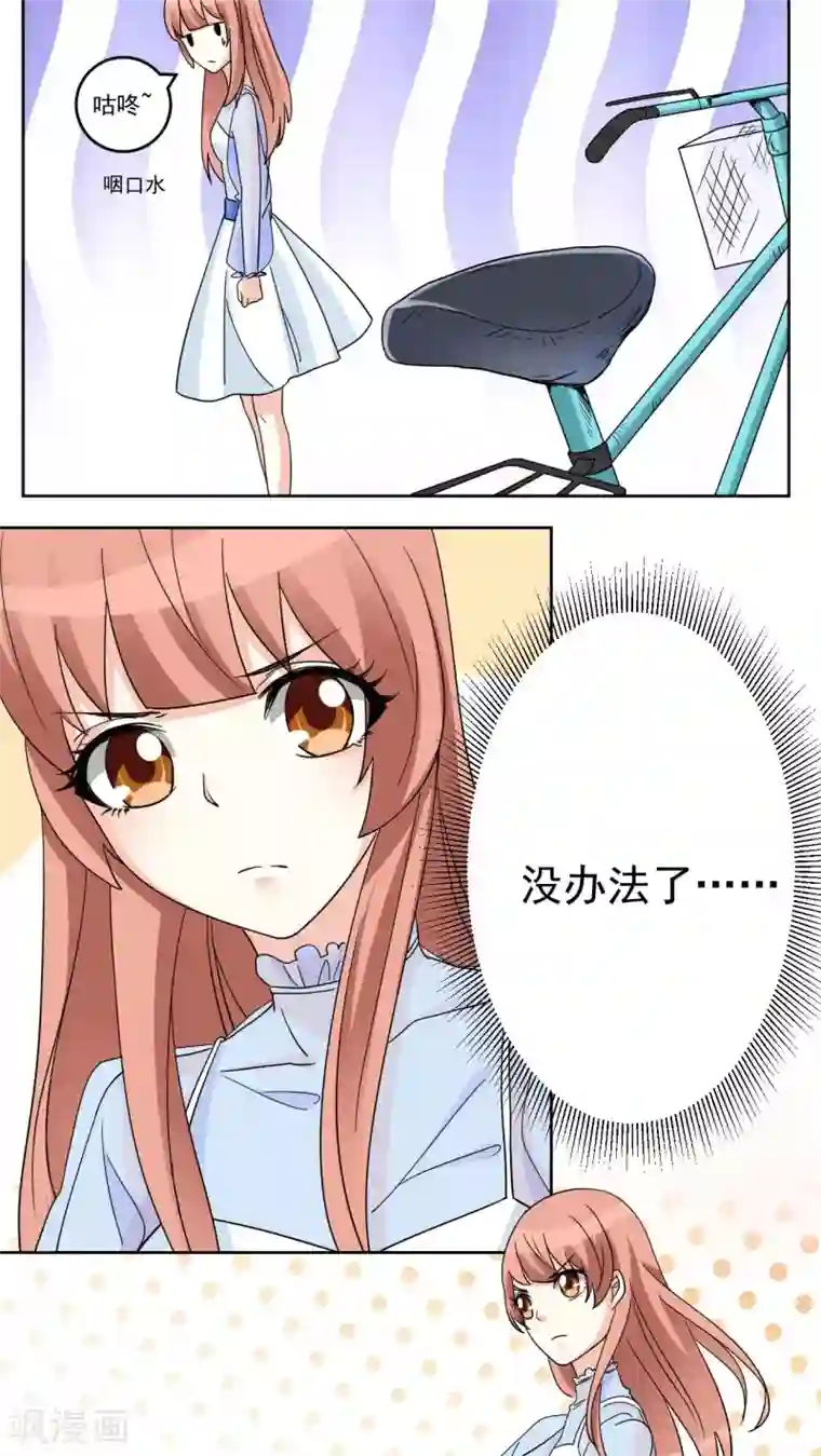 香薰罗曼史第25话