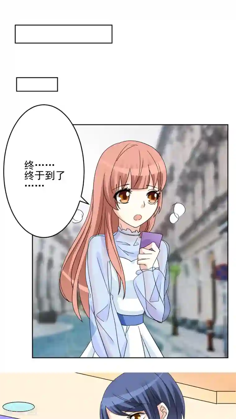 香薰罗曼史第25话