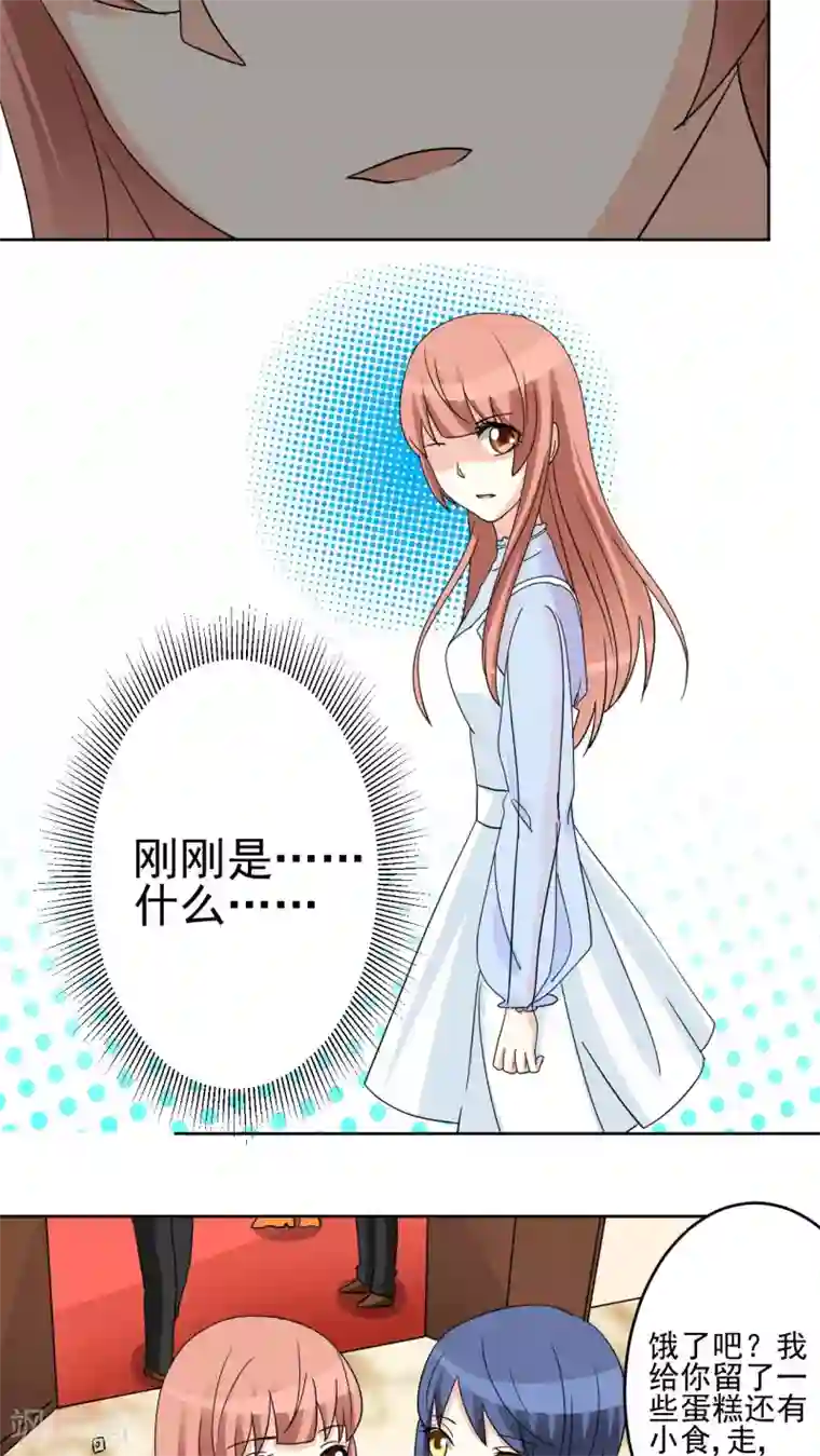 香薰罗曼史第25话