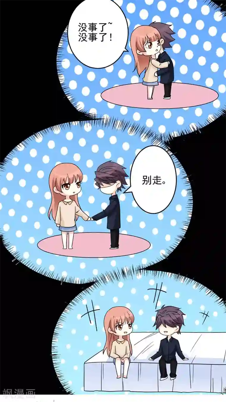 香薰罗曼史第25话