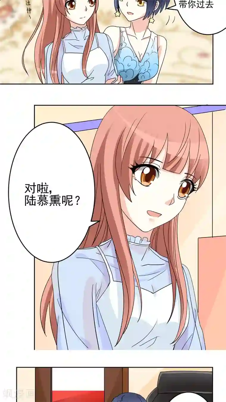 香薰罗曼史第25话