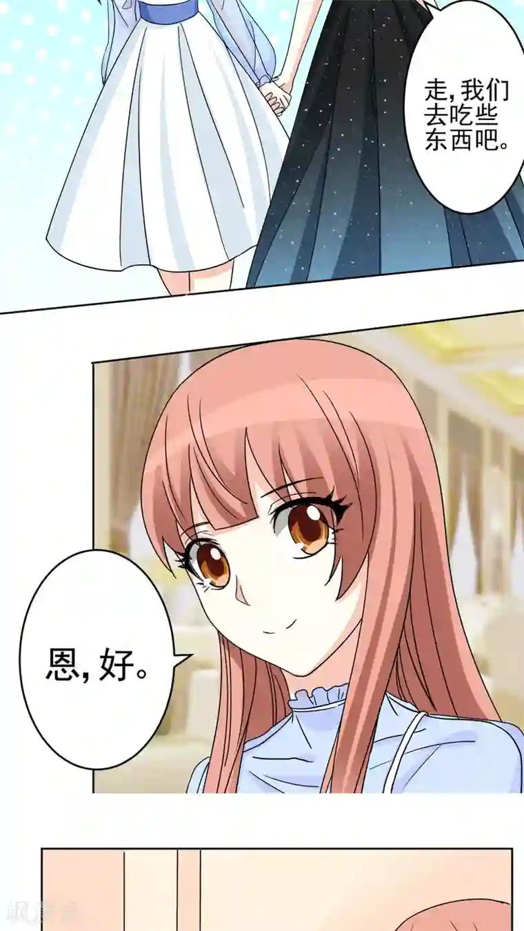 香薰罗曼史第25话