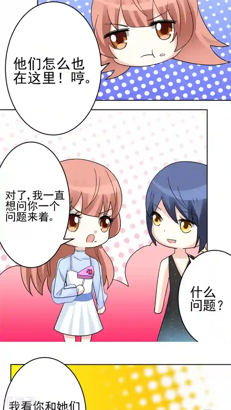 香薰罗曼史第25话