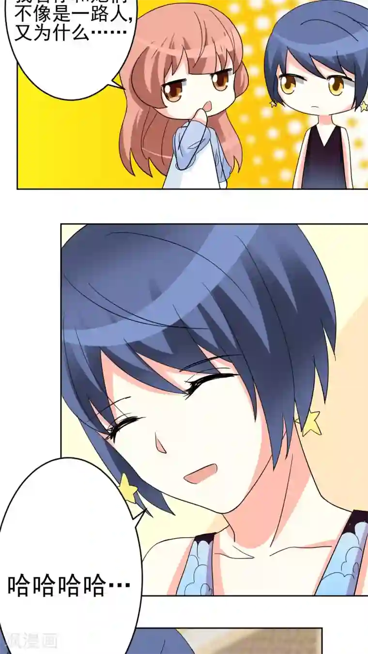 香薰罗曼史第25话