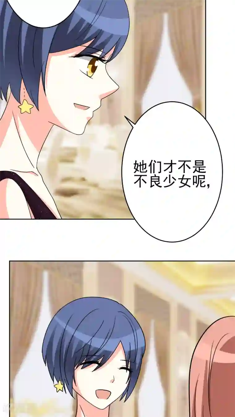 香薰罗曼史第25话