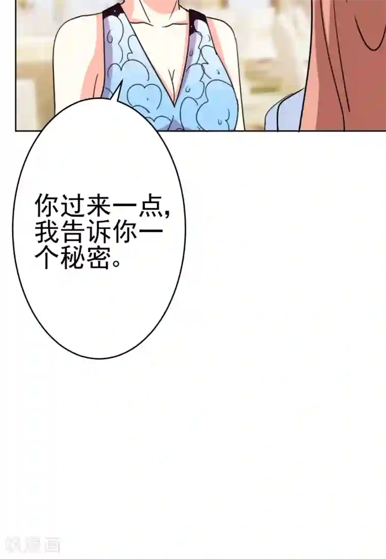 香薰罗曼史第25话