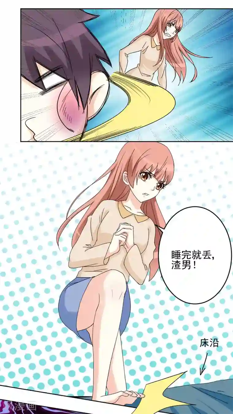 香薰罗曼史第25话