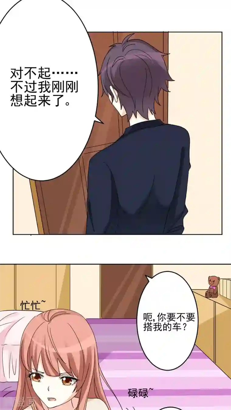 香薰罗曼史第25话