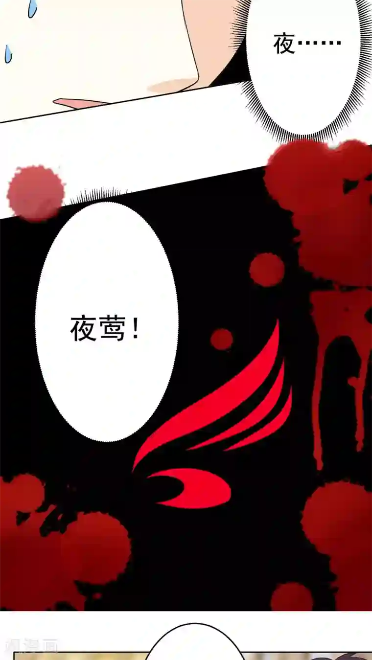 香薰罗曼史第26话