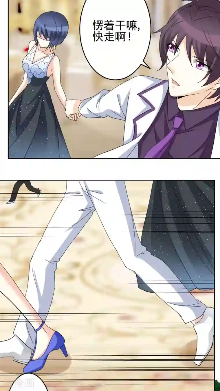 香薰罗曼史第26话