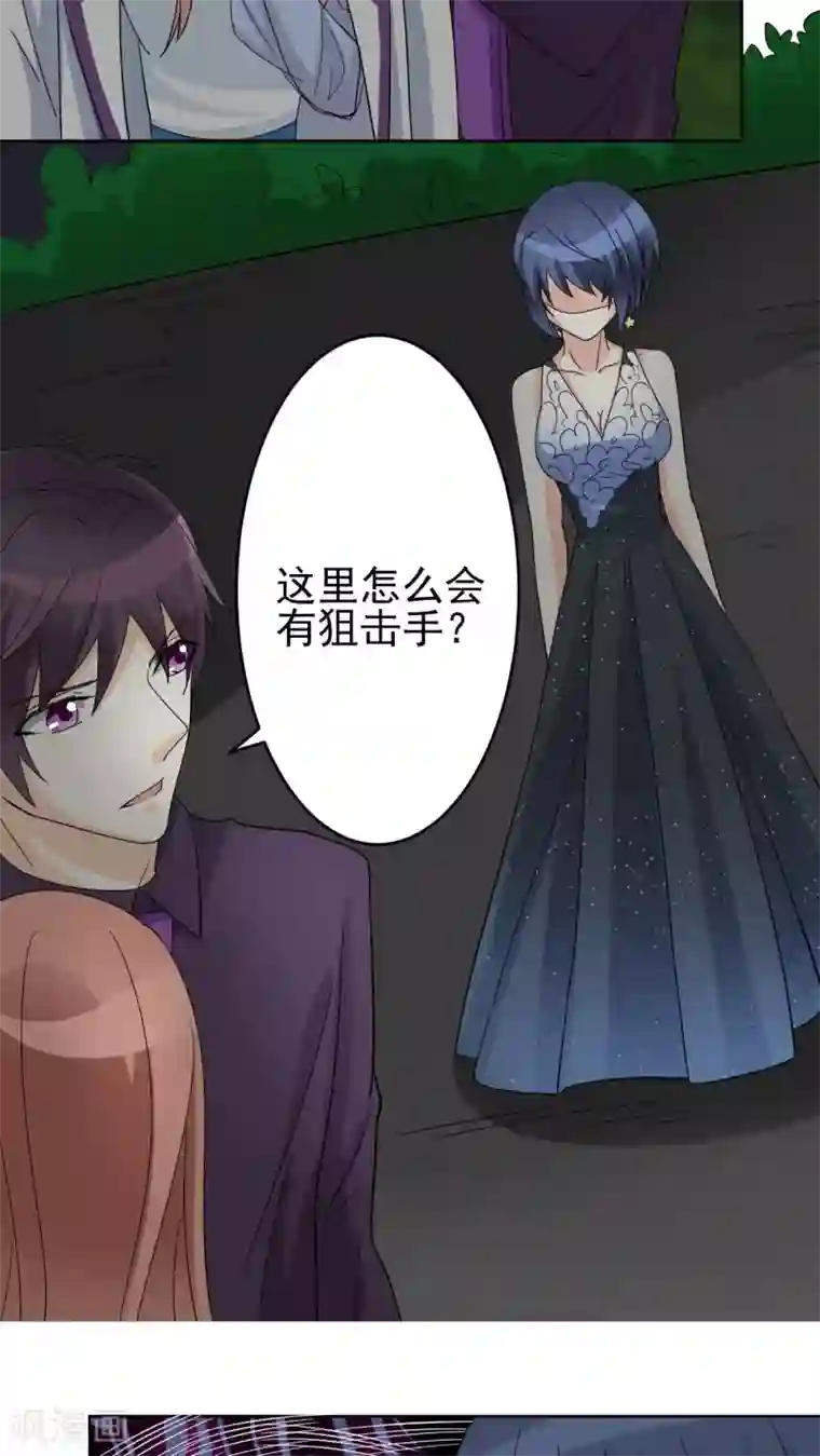 香薰罗曼史第26话