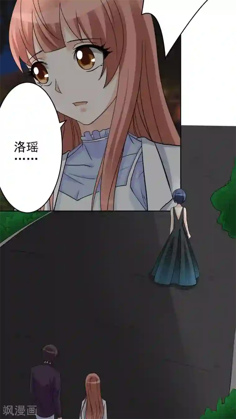 香薰罗曼史第26话