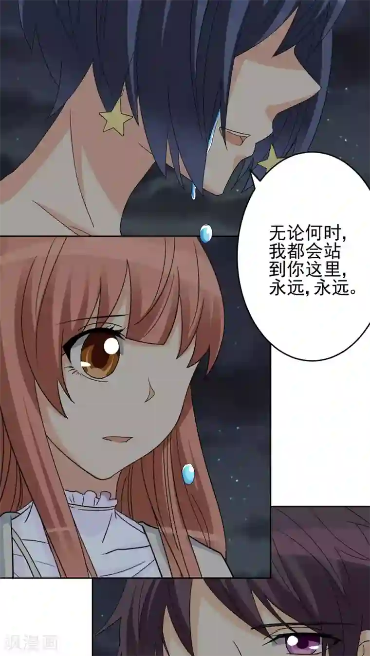 香薰罗曼史第26话