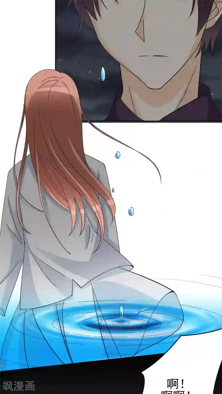 香薰罗曼史第26话